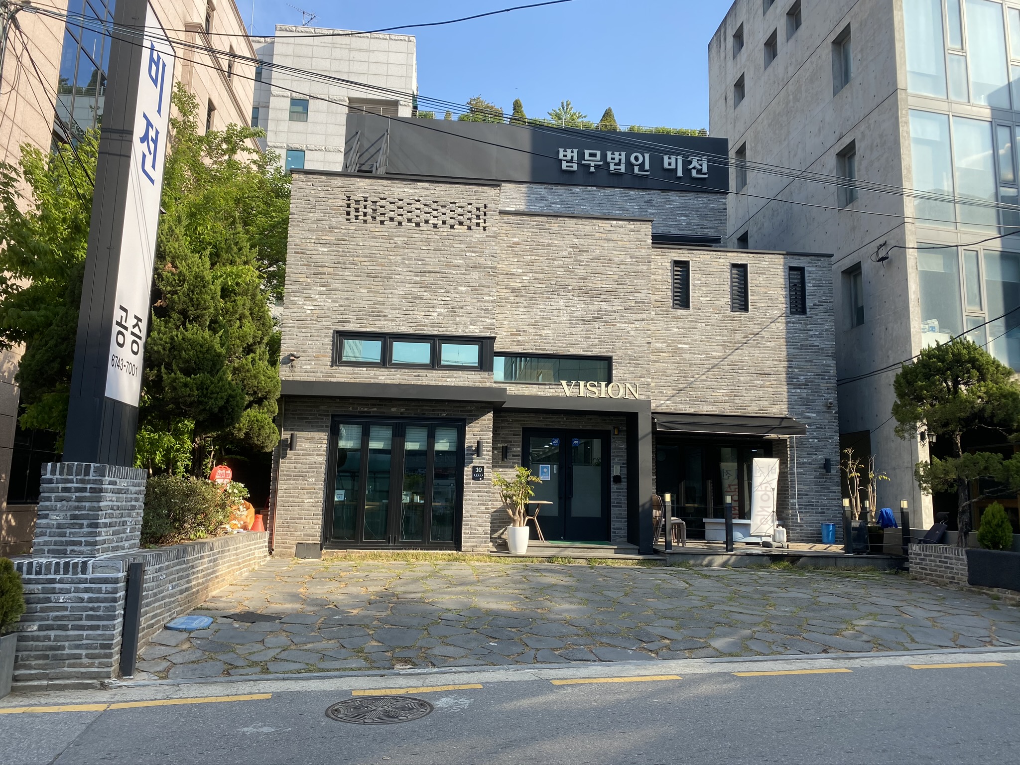 법무법인 비전 외관 디테일