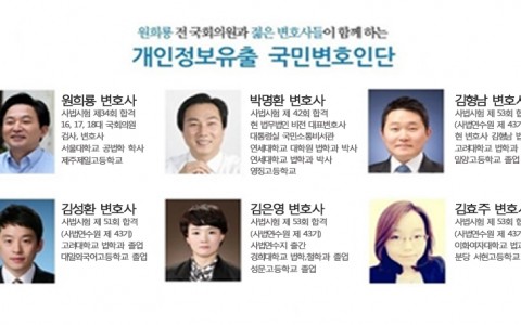 은행 및 카드사 개인정보 유출피해 공익소송